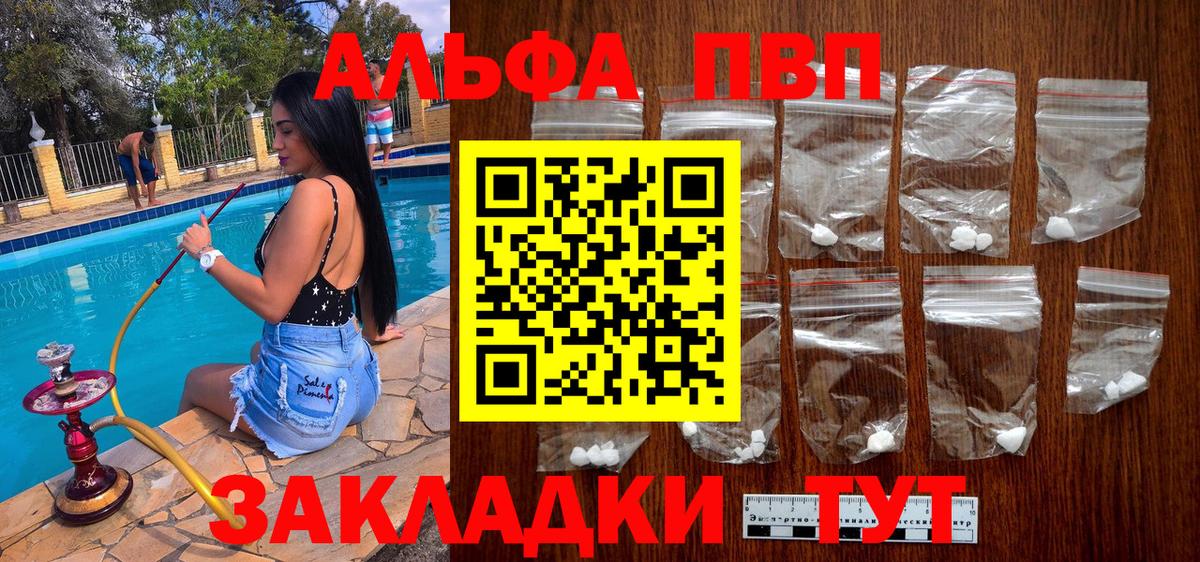A PVP крисы CK  Вход с VPN  Alfa_PVP  Сунжа  Альфа ПВП мука 