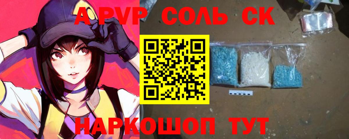 А ПВП СК Сунжа