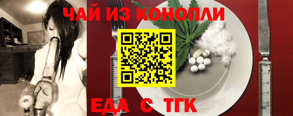 Cannafood конопля Сунжа