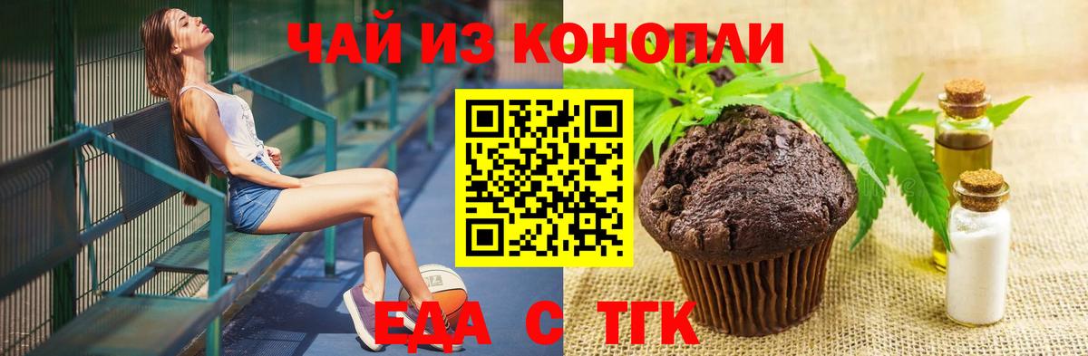 Canna-Cookies марихуана  Вход с VPN  Сунжа 