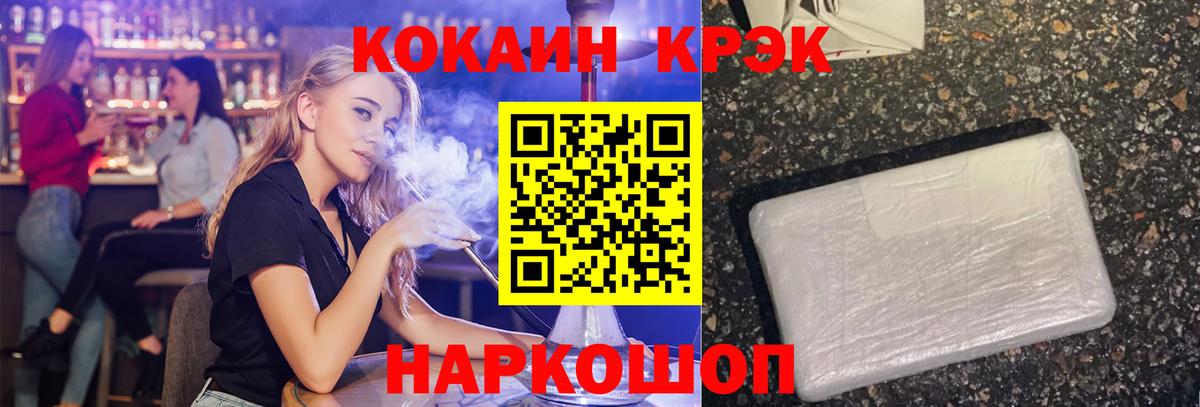 Сунжа  КОКАИН  Вход с VPN  КОКАИН Колумбийский  COCAIN Перу 