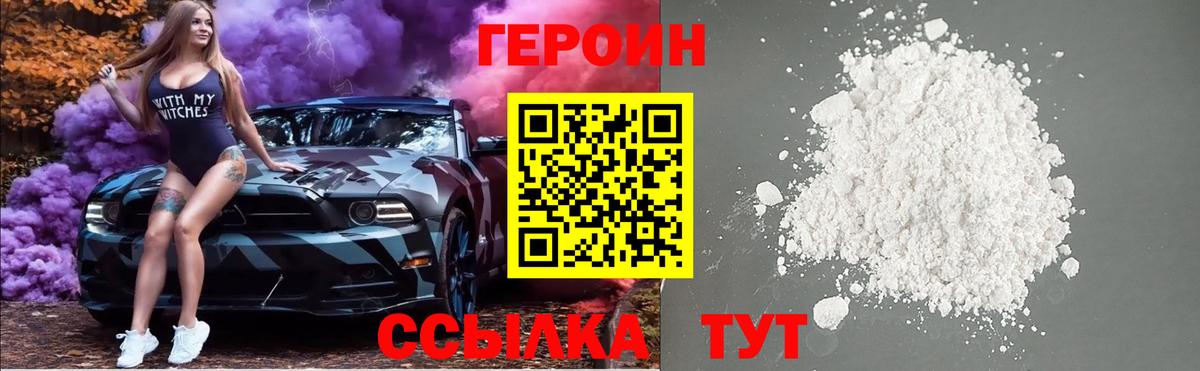 ГЕРОИН Афган  Вход с VPN  Сунжа 