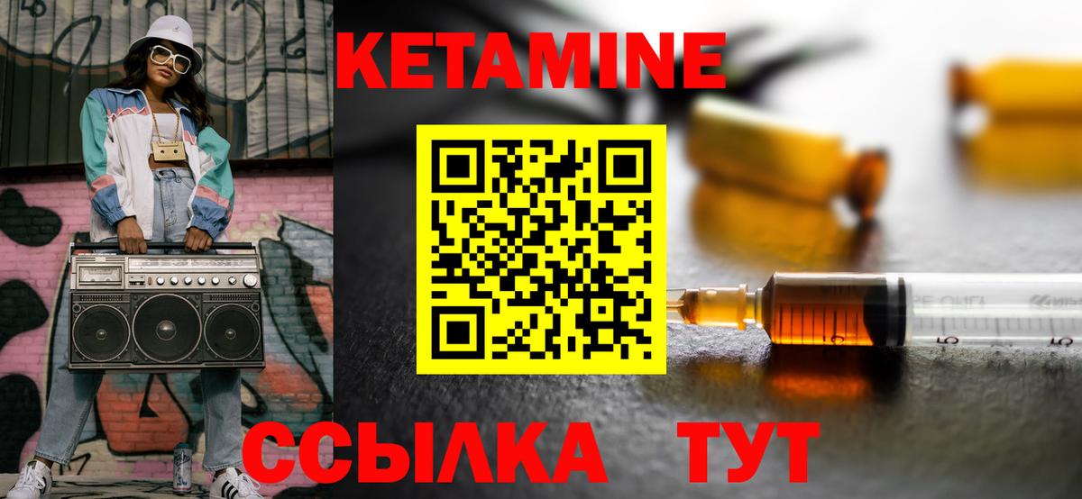 Кетамин VHQ  Вход с VPN  Сунжа  КЕТАМИН VHQ 
