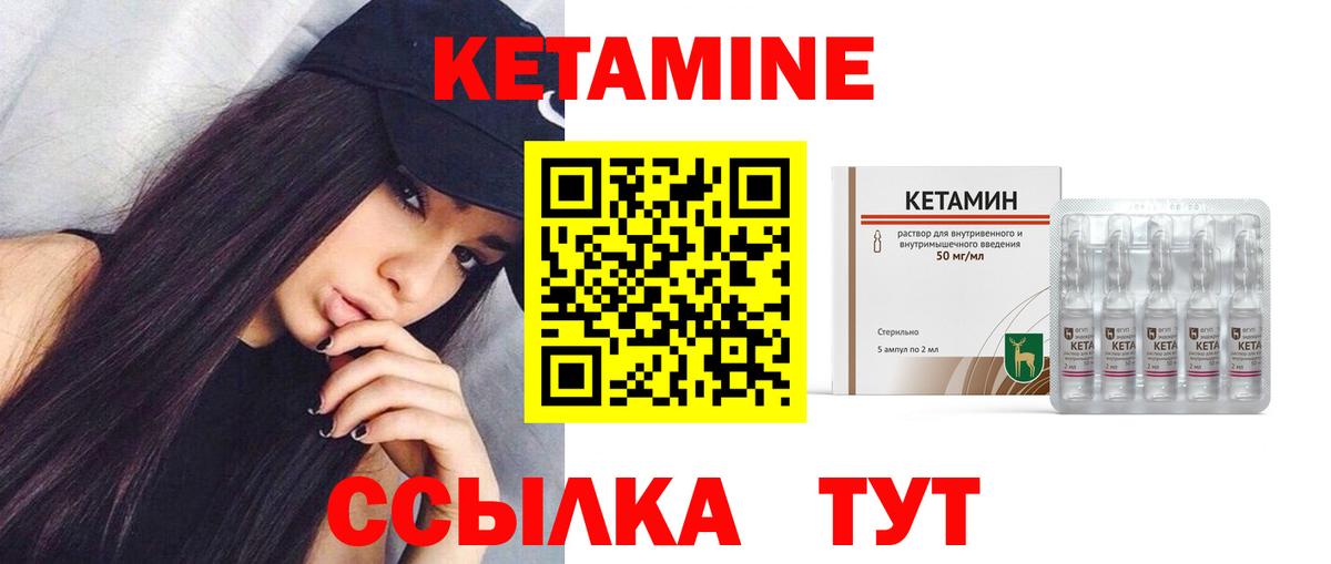 Кетамин VHQ Сунжа
