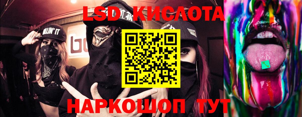 Лсд 25 экстази  LSD-25 экстази кислота  ЛСД экстази ecstasy  Вход с VPN  Сунжа 