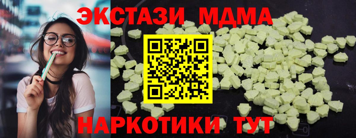 MDMA Molly Сунжа