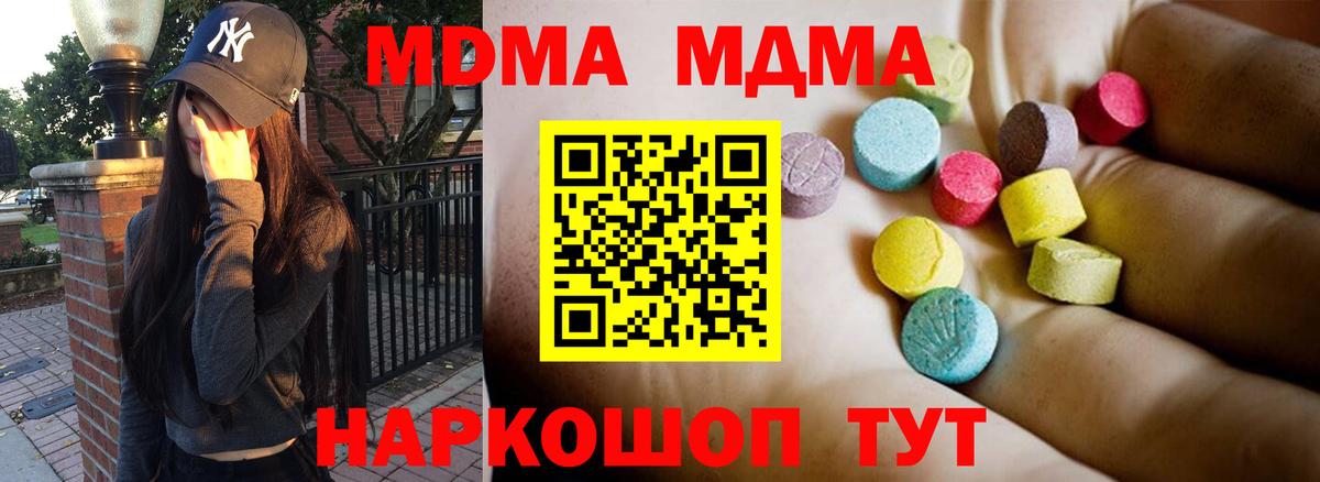 Сунжа  МДМА  Вход с VPN  MDMA crystal 
