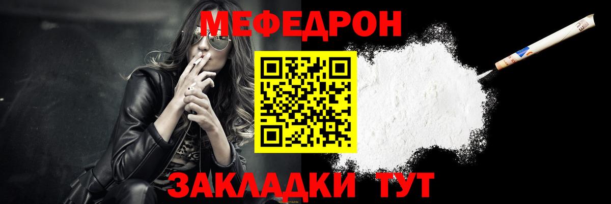 Мефедрон мука  Мефедрон mephedrone  Сунжа  Меф  Вход с VPN 