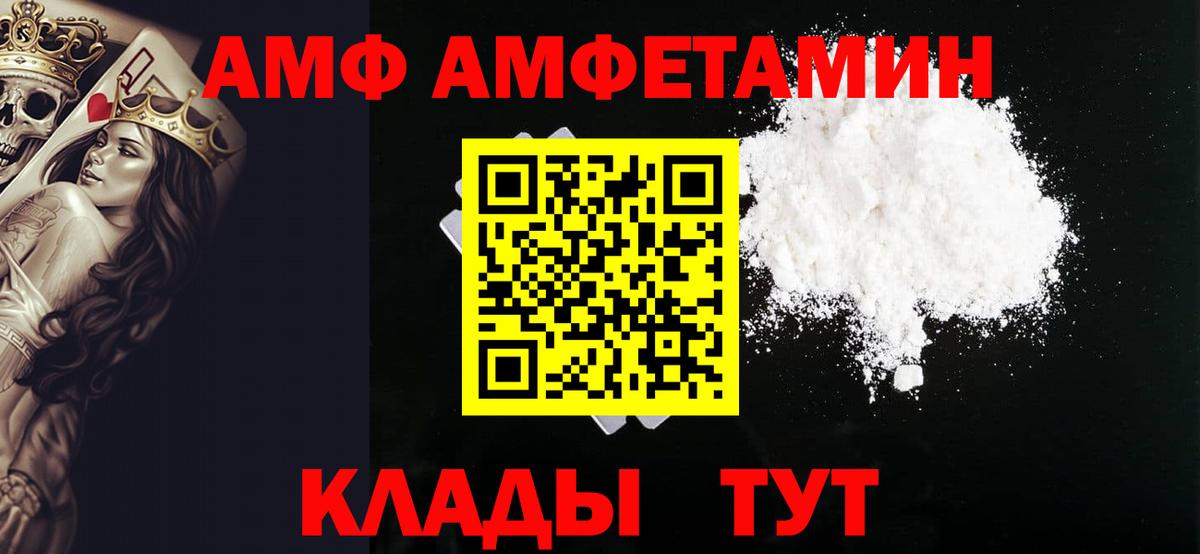 Первитин кристалл  Вход с VPN  Сунжа 