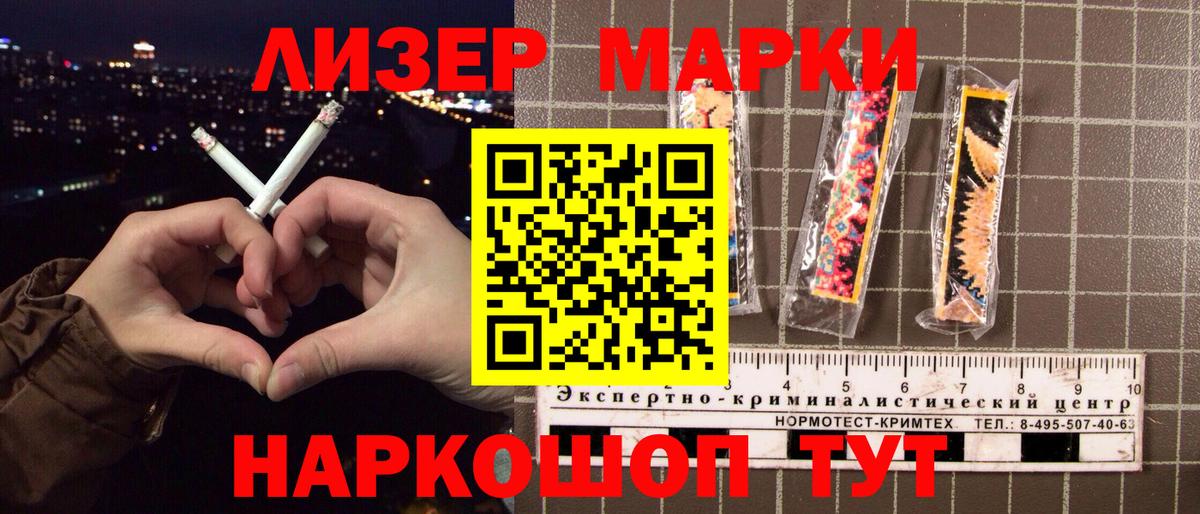Марки 25I-NBOMe 1,8мг  Вход с VPN  Сунжа 
